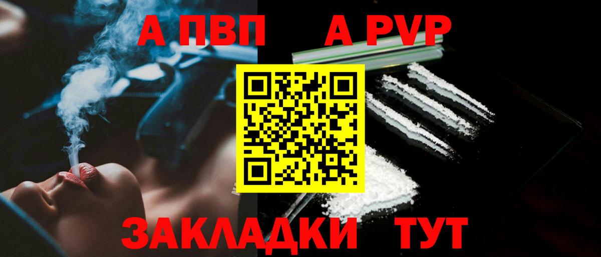 А ПВП кристаллы  Alpha-PVP  A PVP кристаллы  Тихорецк  Alfa_PVP Соль  Вход с VPN 