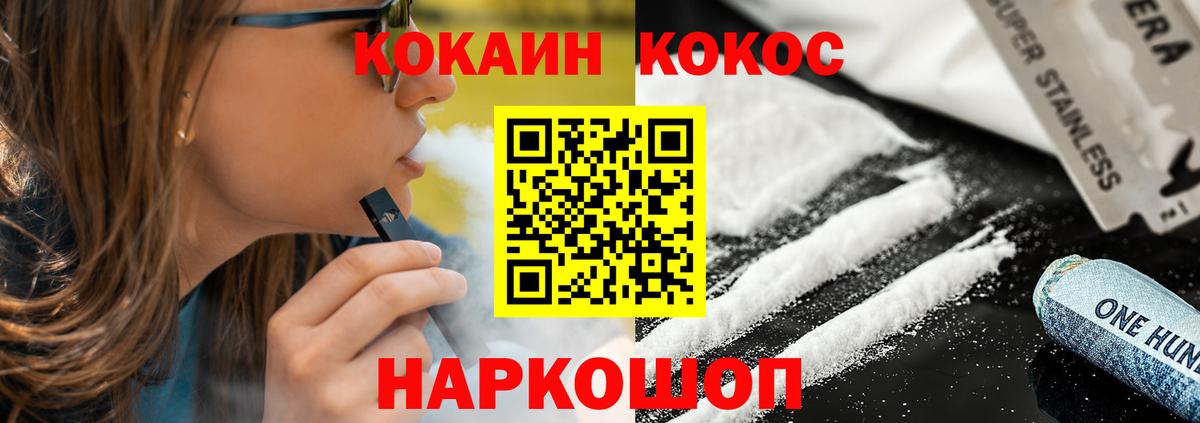 Кокаин FishScale  Вход с VPN  наркота  Тихорецк 