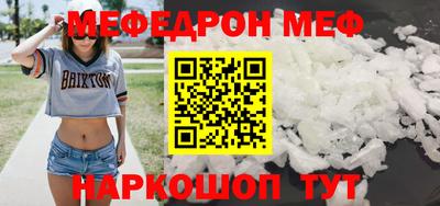 мефедрон мука Кумертау