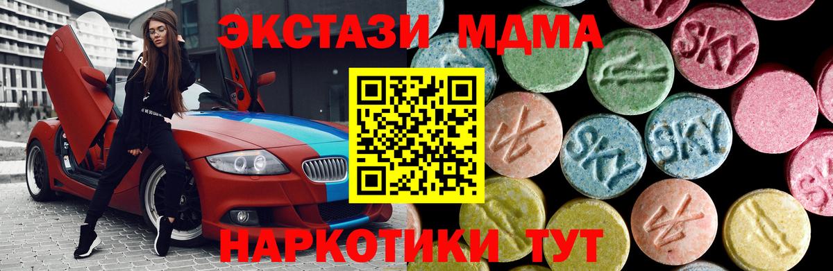 Тихорецк  МДМА Molly  Вход с VPN  MDMA VHQ 