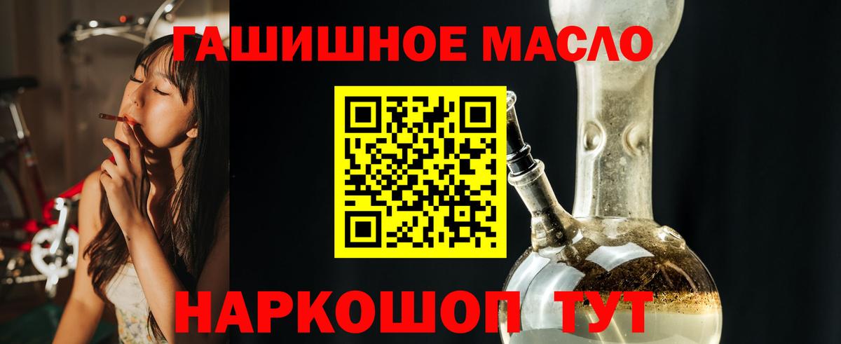 Дистиллят ТГК THC oil  Вход с VPN  MEGA рабочий сайт  Тихорецк 